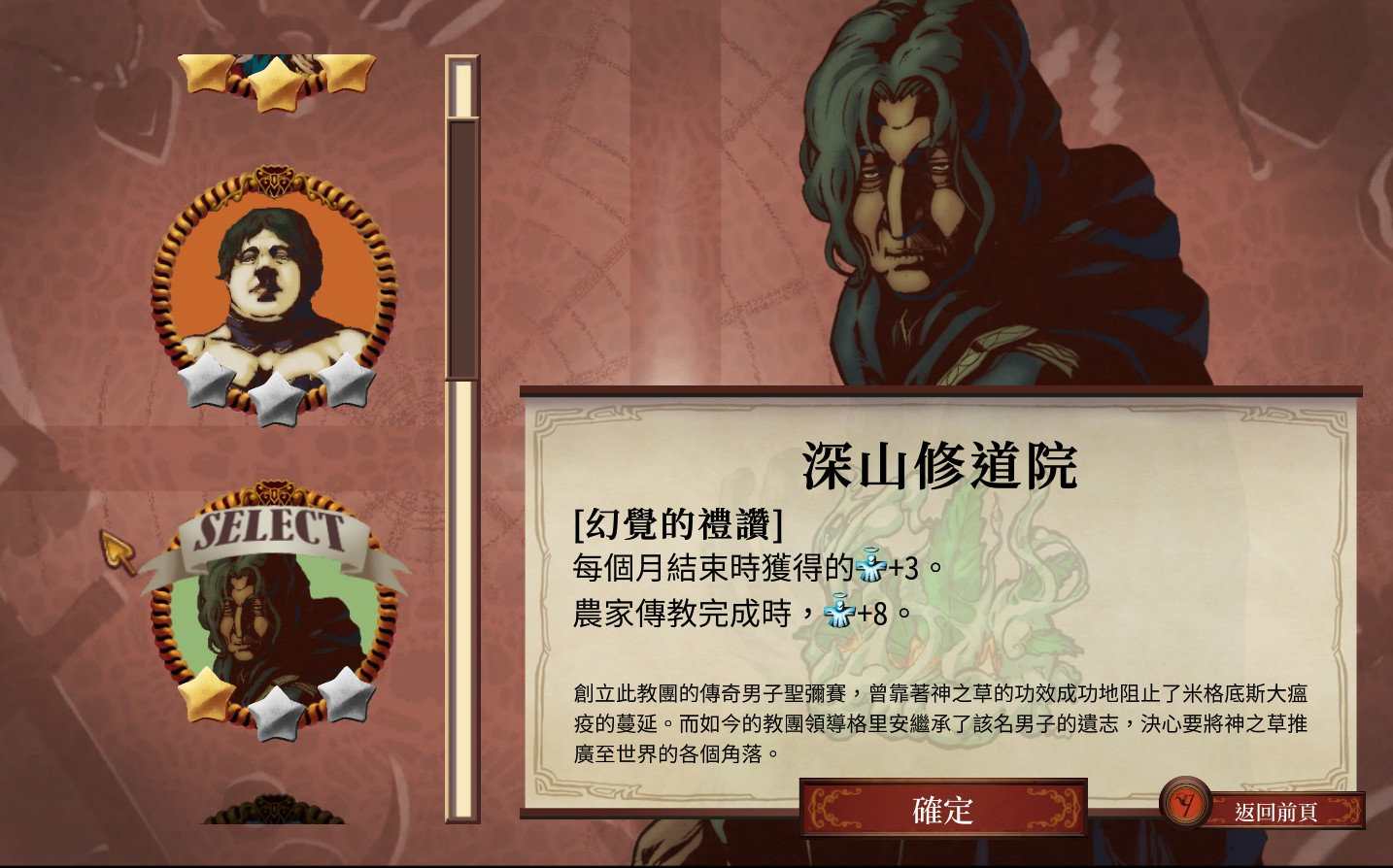 Church Era screenshot 1
