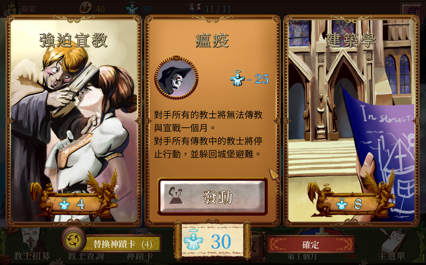 Church Era screenshot 5