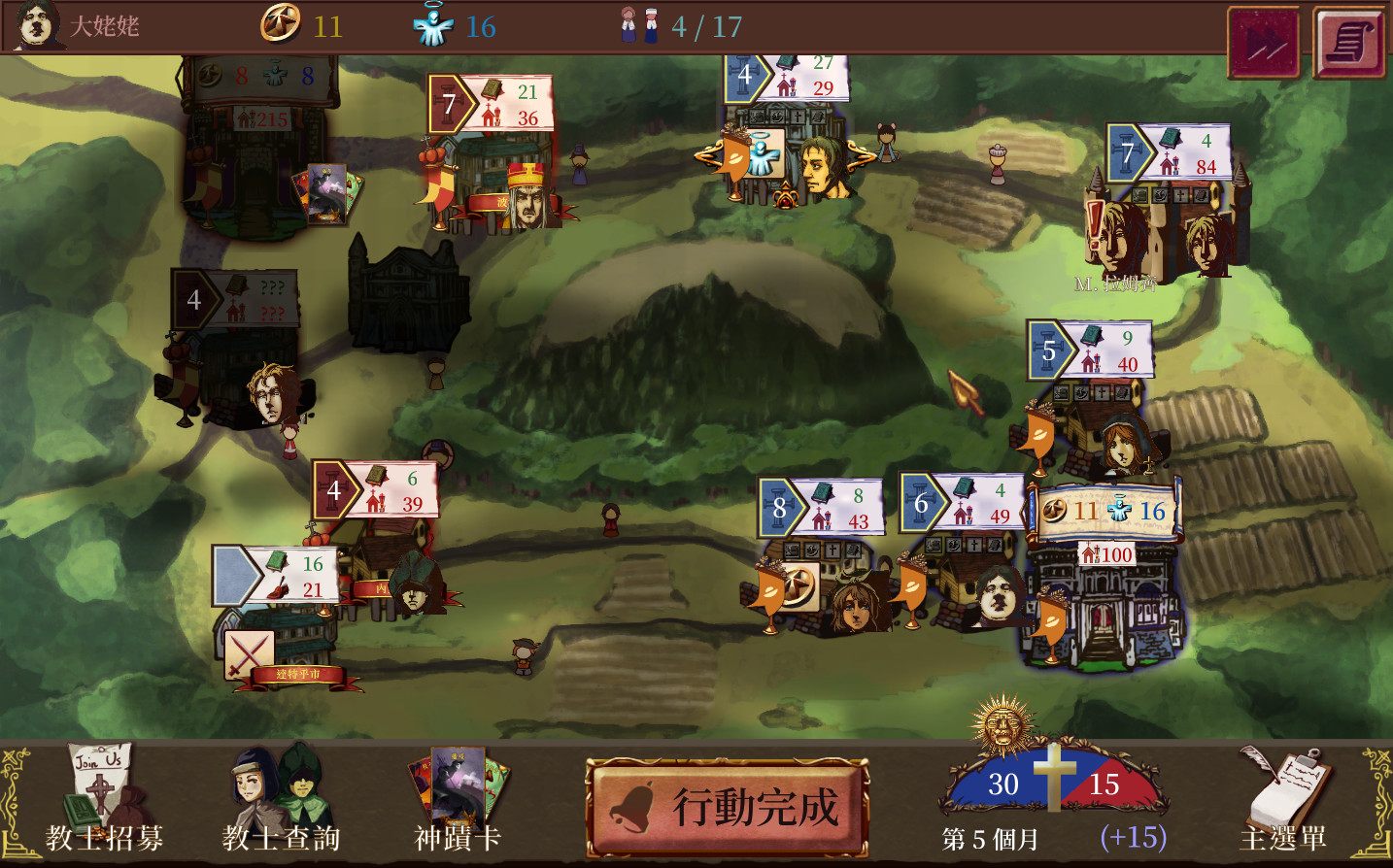Church Era screenshot 4