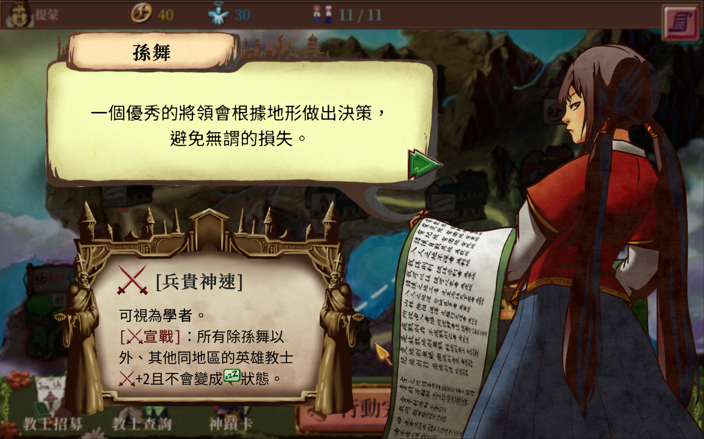 Church Era screenshot 3