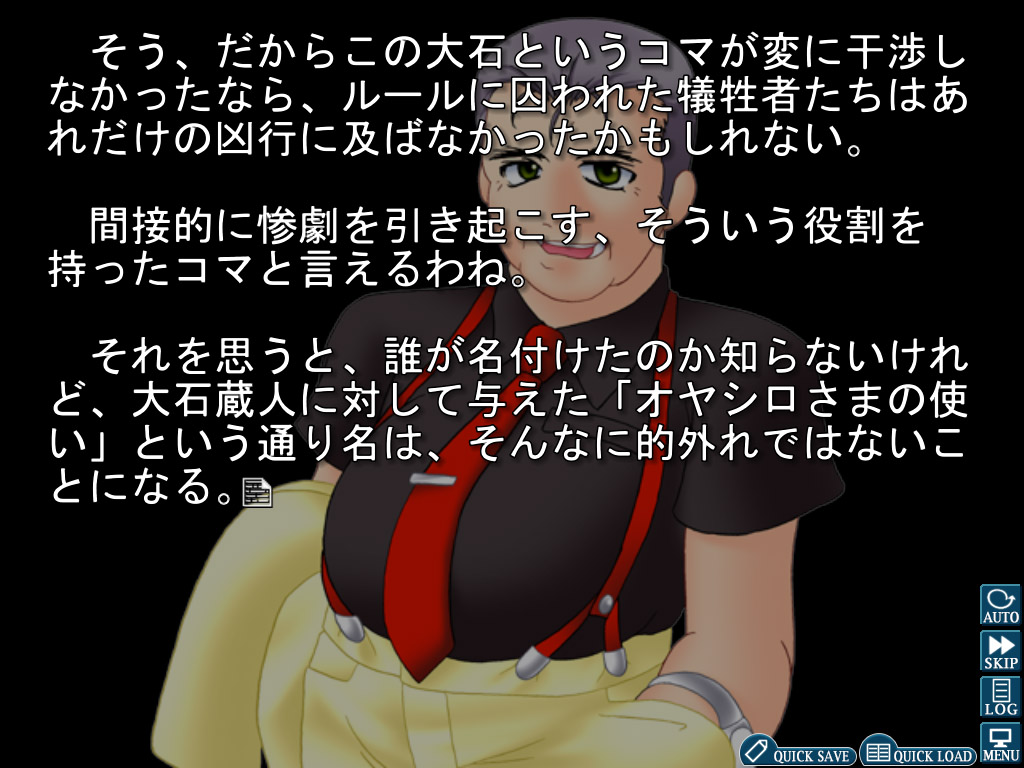 Higurashi When They Cry Hou - Ch.7 Minagoroshi screenshot 9