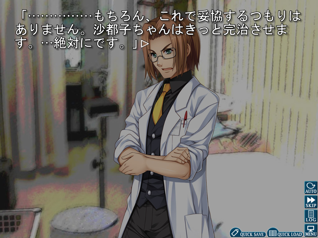 Higurashi When They Cry Hou - Ch.7 Minagoroshi screenshot 11