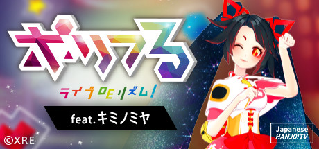 polyfuru feat. MIYA KIMINO / ポリフる feat. キミノミヤ