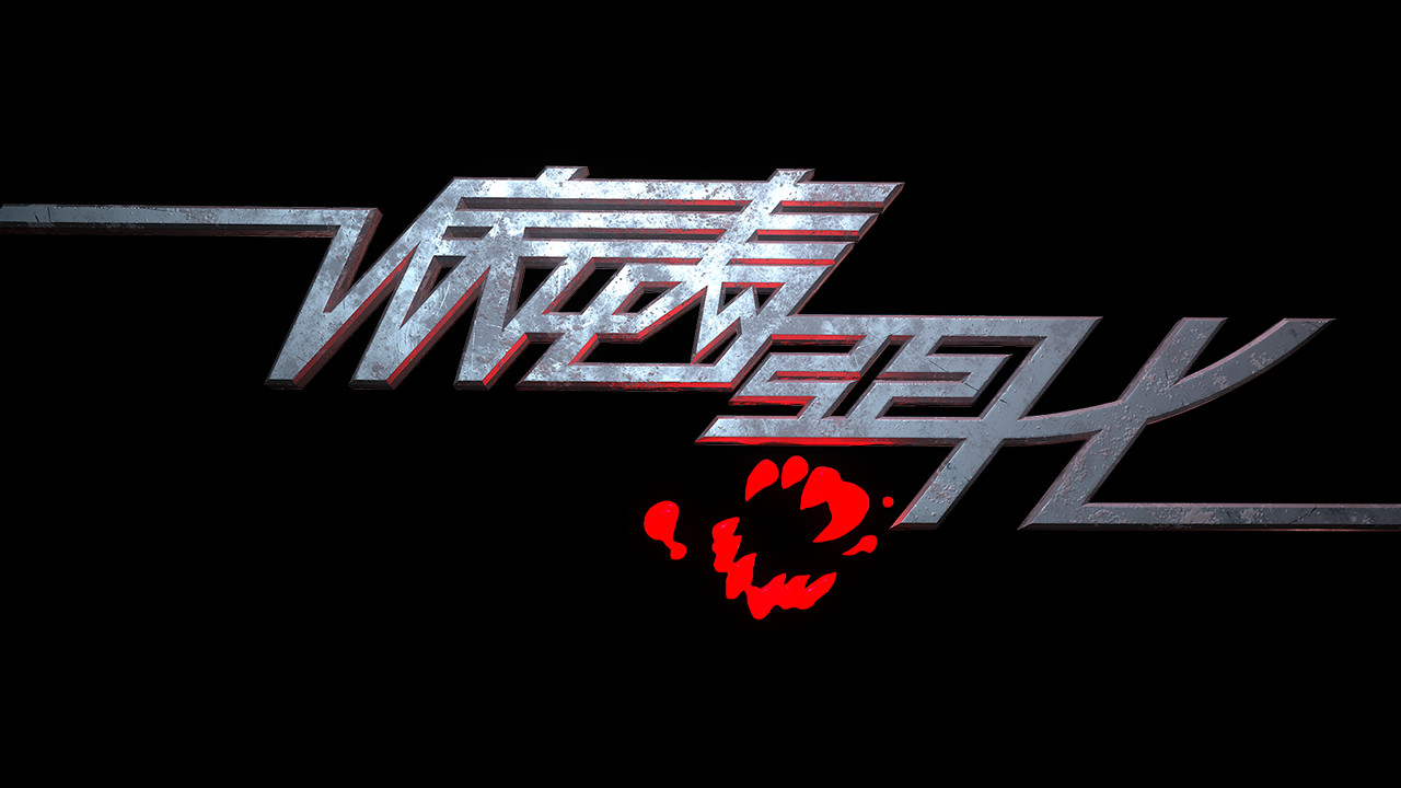 病毒恶化 VirusCrisis screenshot 8