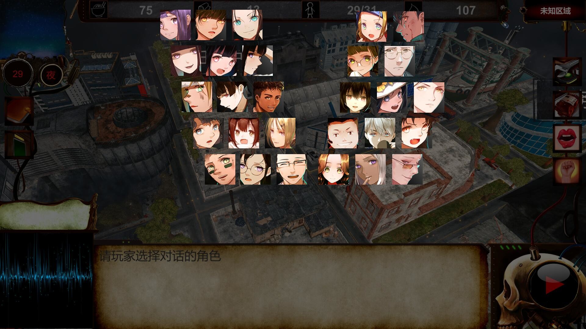 病毒恶化 VirusCrisis screenshot 7