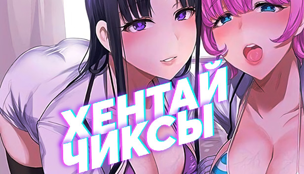 Hentai Chicks