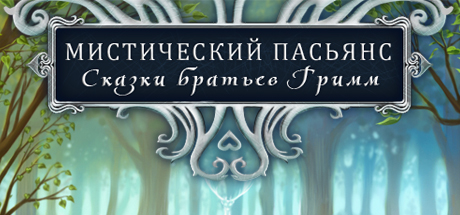 Mystery Solitaire Grimm's Tales