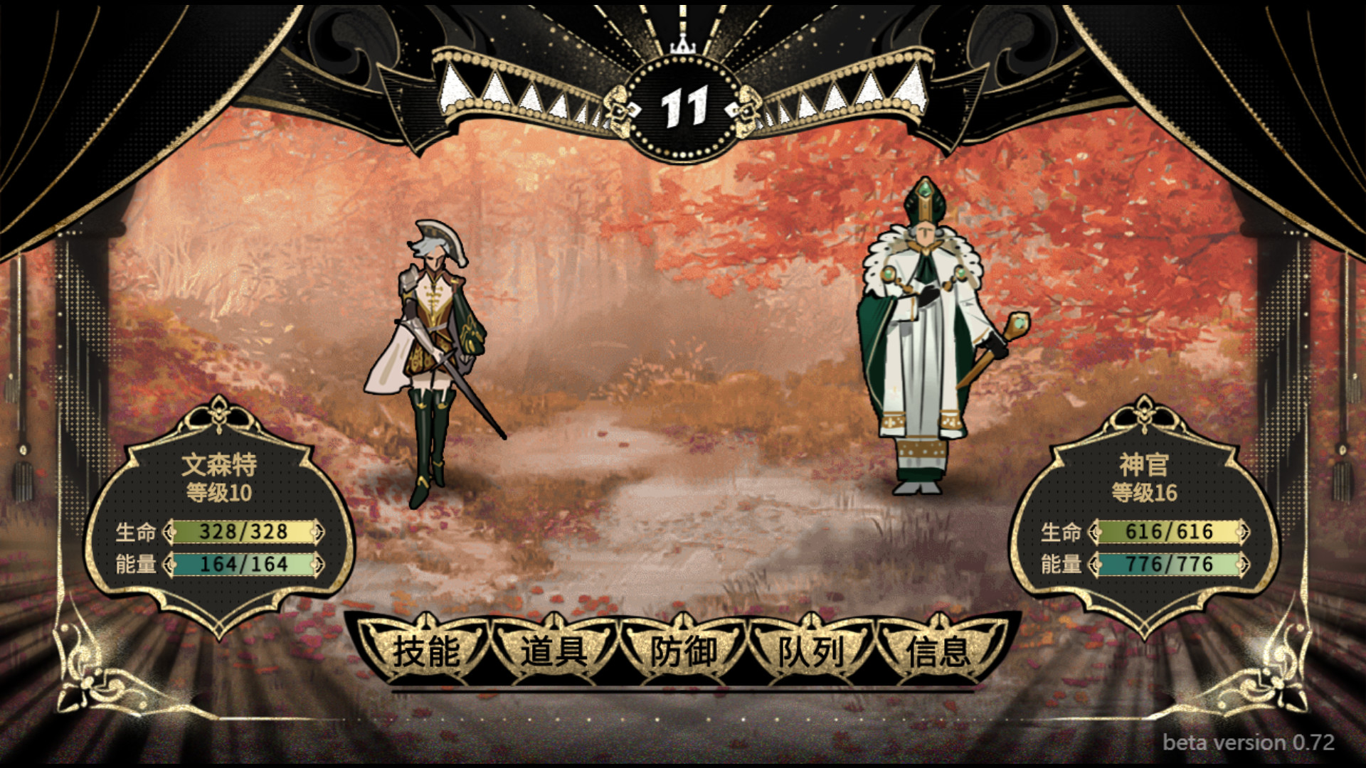 拯救大魔王2:逆流 Falsemen2:Upstream screenshot 7
