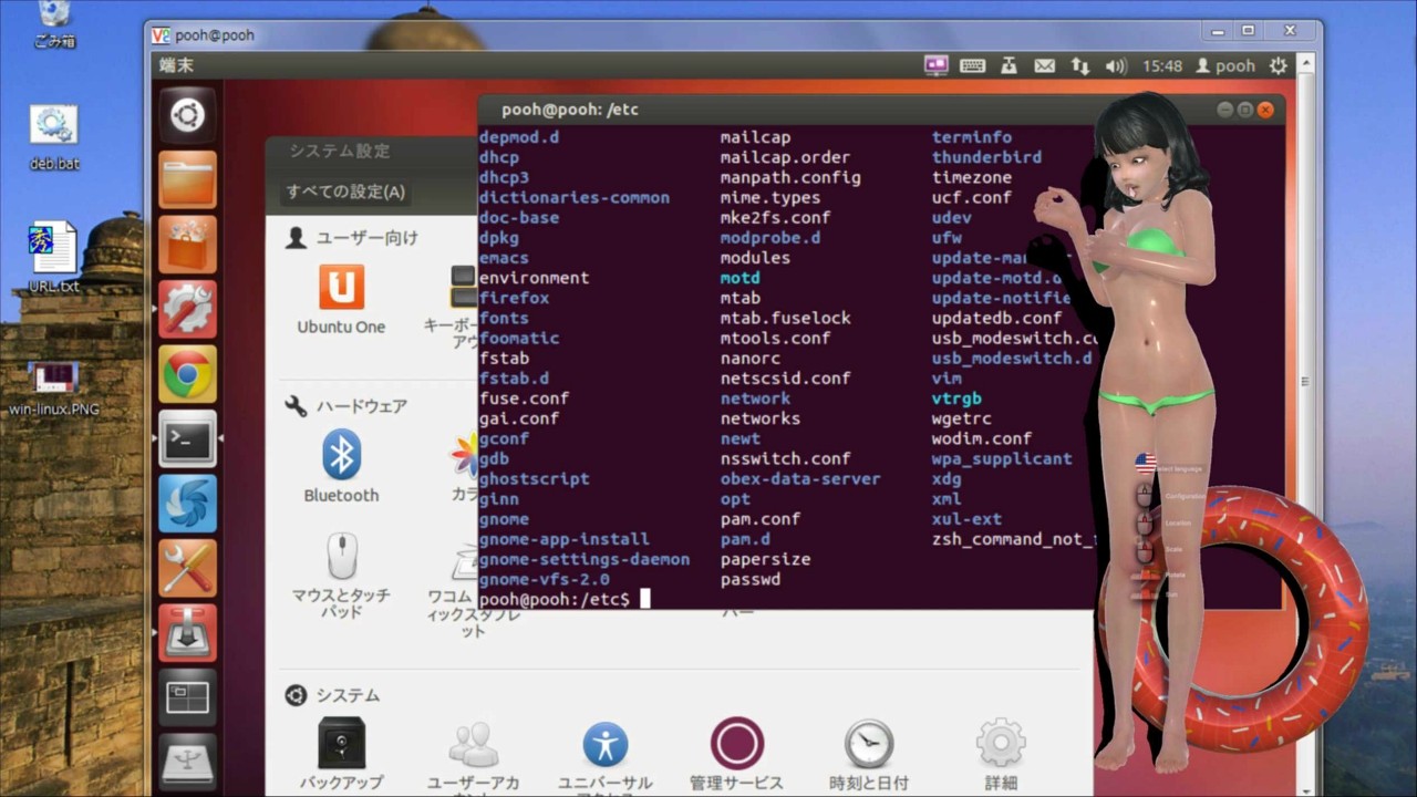 Summer Girl screenshot 4