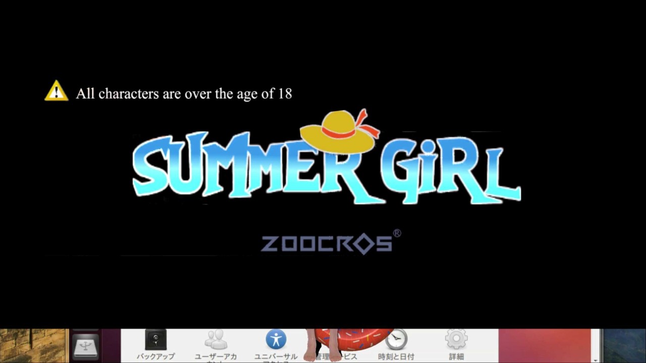 Summer Girl screenshot 2