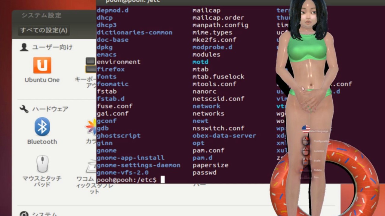 Summer Girl screenshot 1