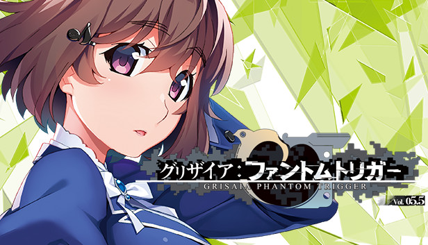 Steamで50% OFF：グリザイア ファントムトリガー Vol.5.5