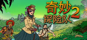 Curious Expedition 2