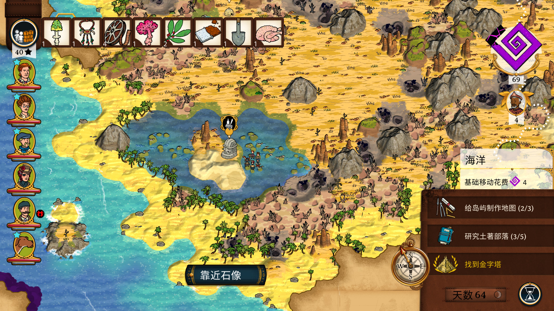 奇妙探险队2 (Curious Expedition 2)