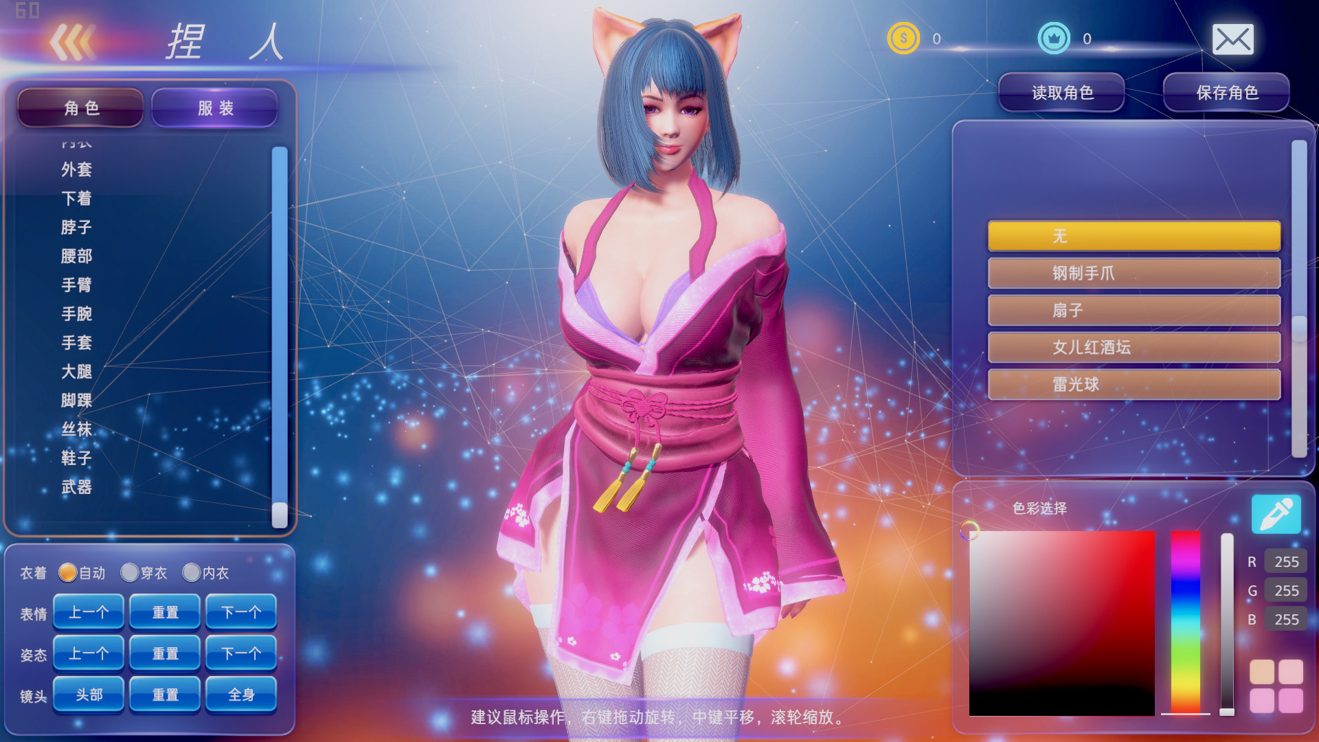 Fight Angel screenshot 9