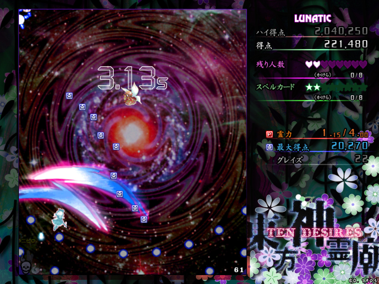 東方神霊廟 〜 Ten Desires screenshot 2