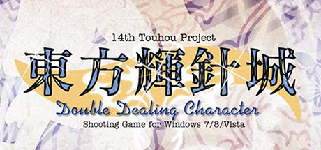 Touhou Kishinjou ~ Double Dealing Character. on Steam Touhou Kishinjou ~ Double Dealing Character. on Steam