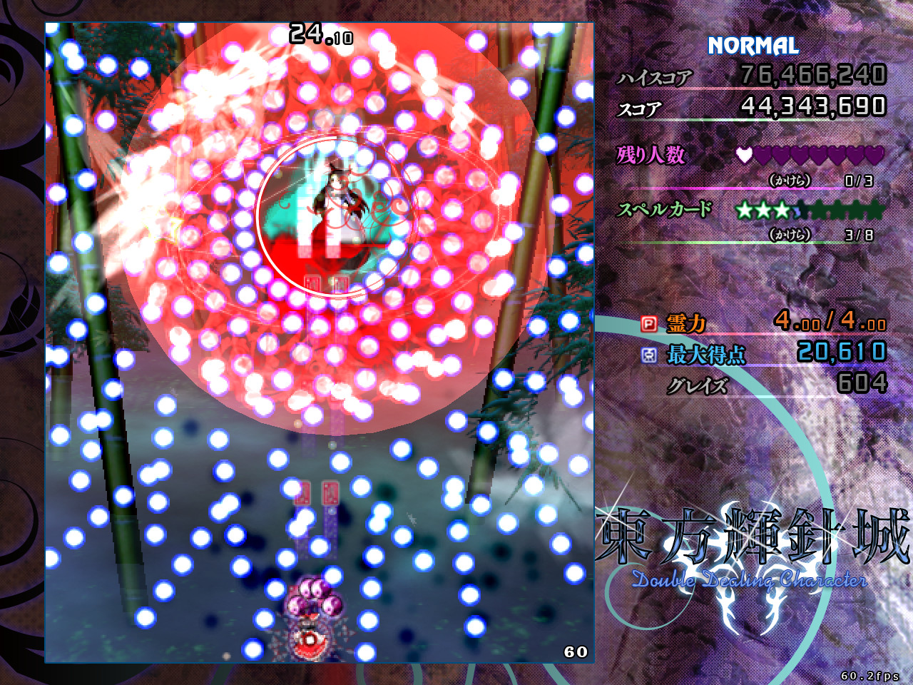 東方輝針城 〜 Double Dealing Character screenshot 2