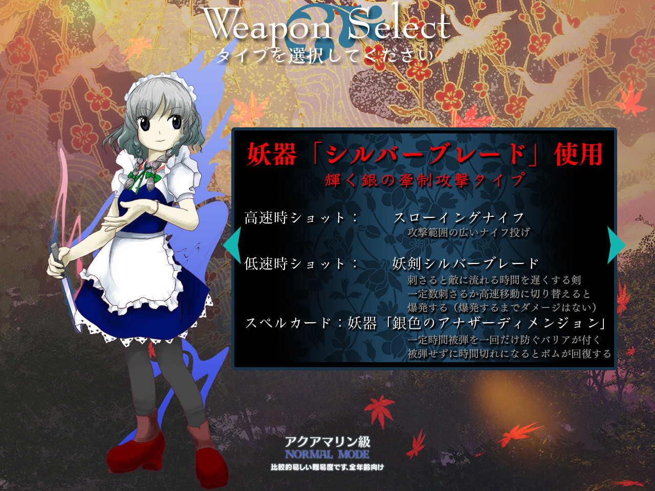 東方輝針城 〜 Double Dealing Character screenshot 1