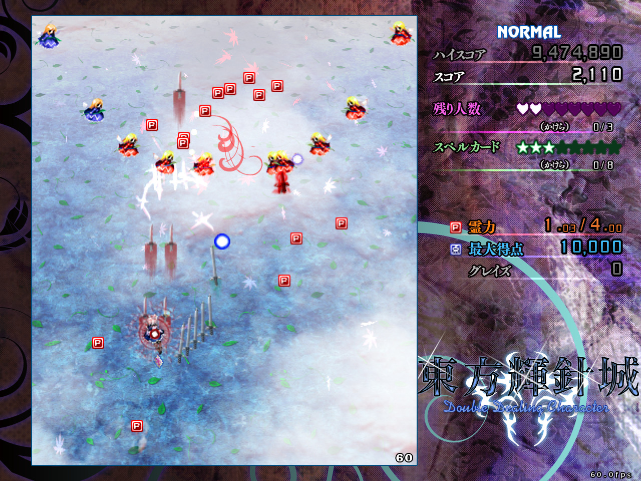 東方輝針城 〜 Double Dealing Character screenshot 5
