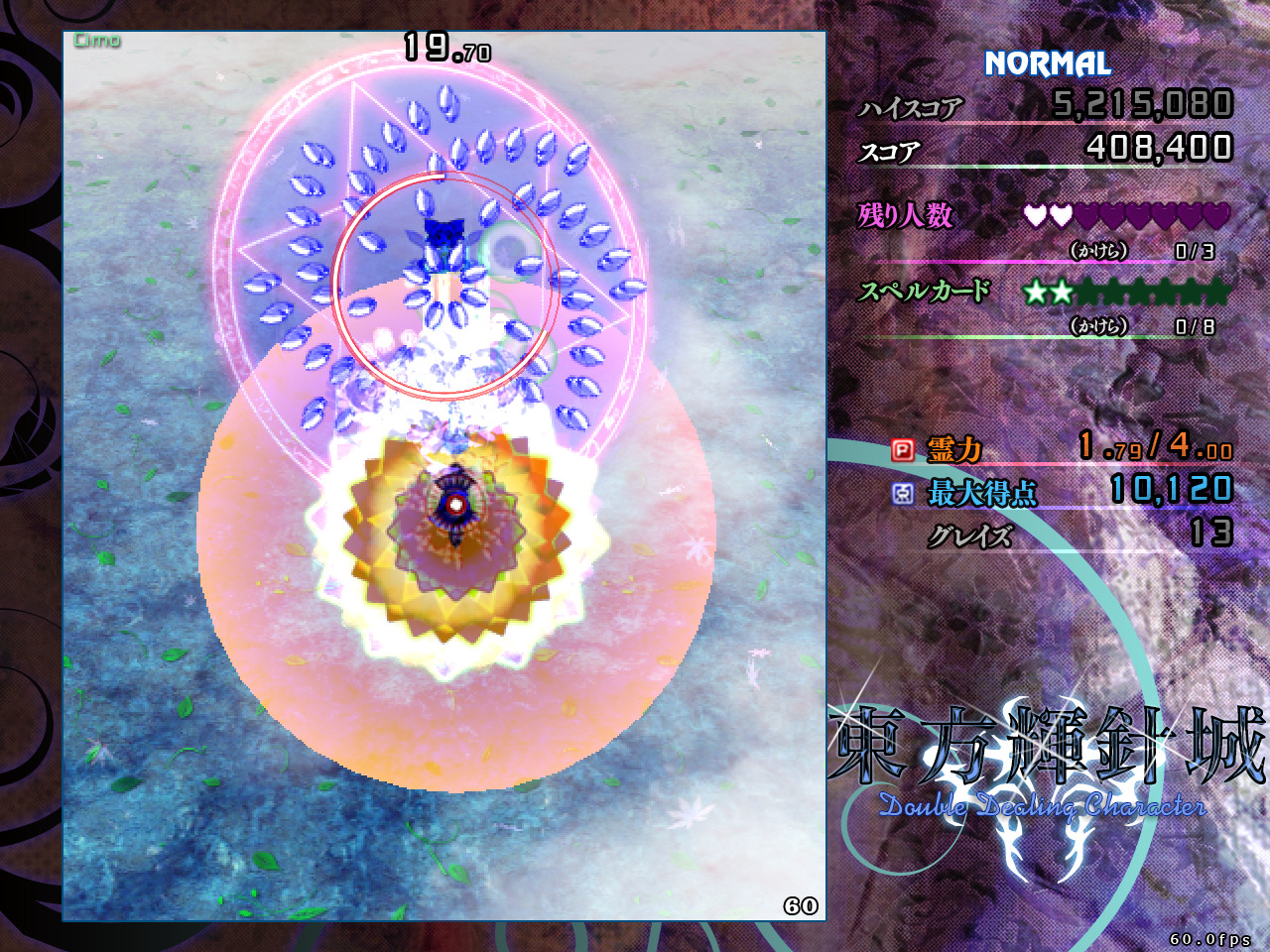 東方輝針城 〜 Double Dealing Character screenshot 4