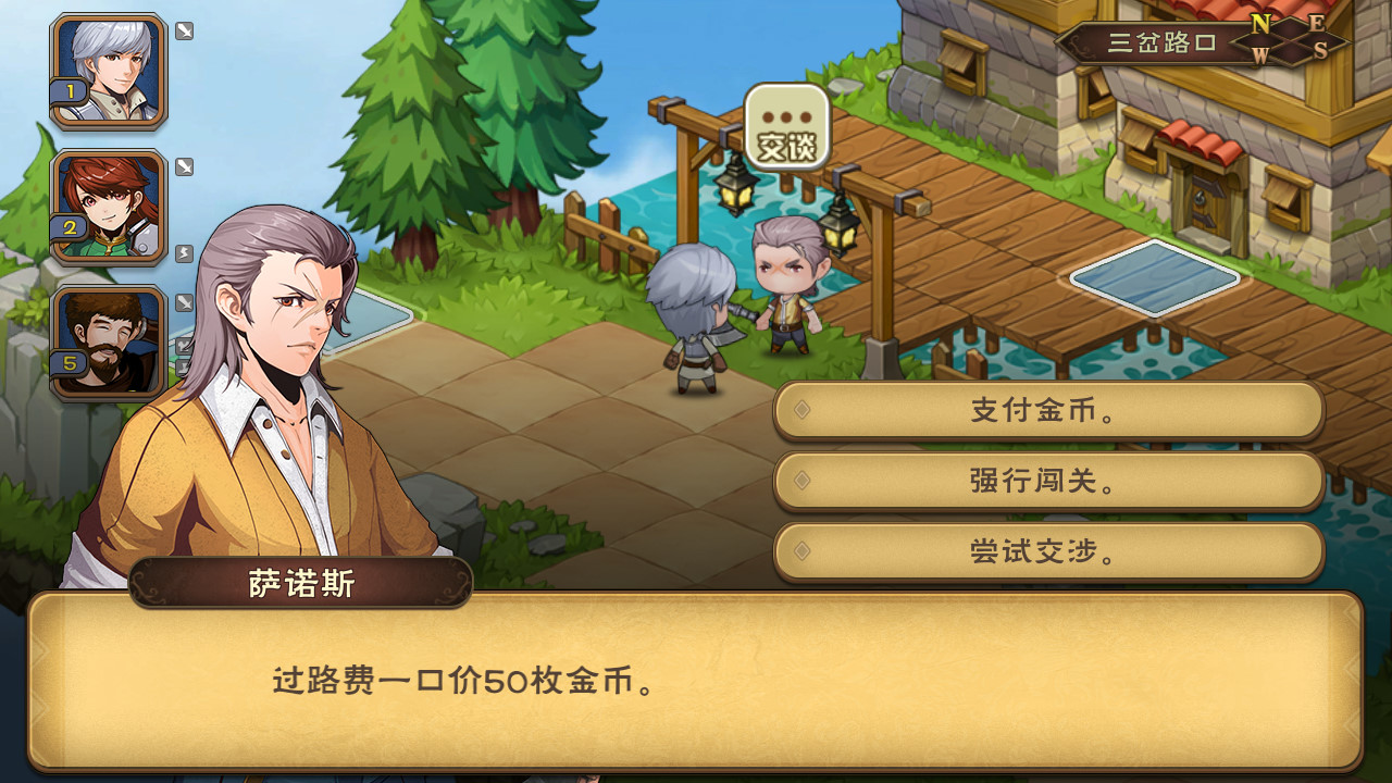 不惑英雄传(puzzled heroes) screenshot 1