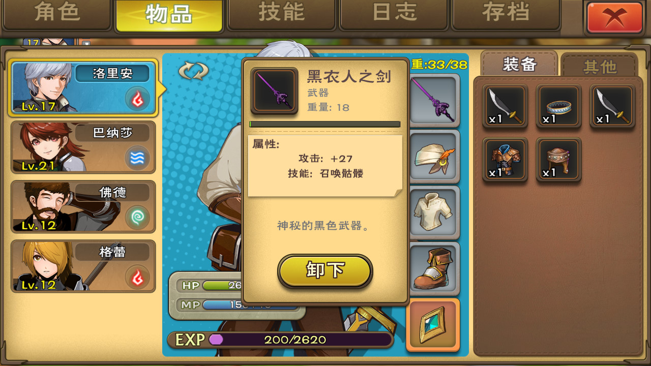 不惑英雄传(puzzled heroes) screenshot 4