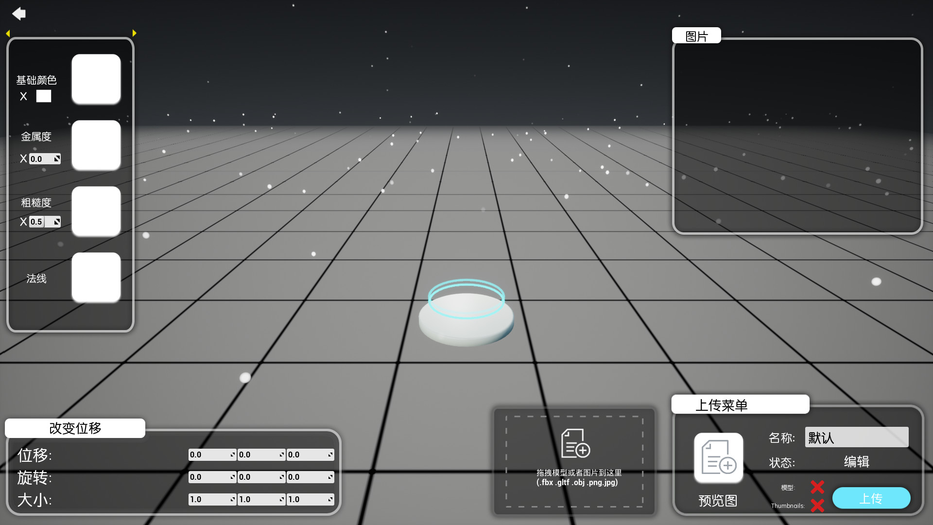 Planet screenshot 6