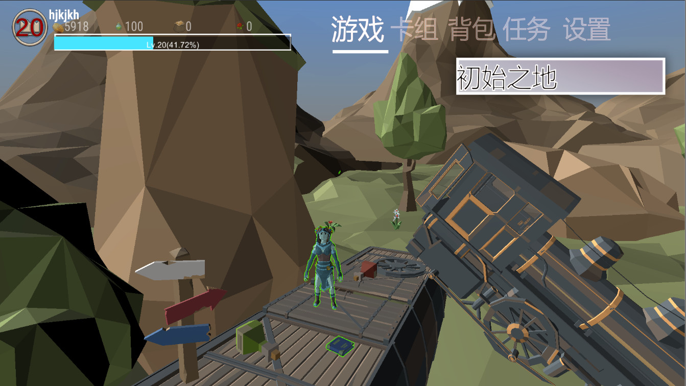 圣山ShenShan screenshot 14