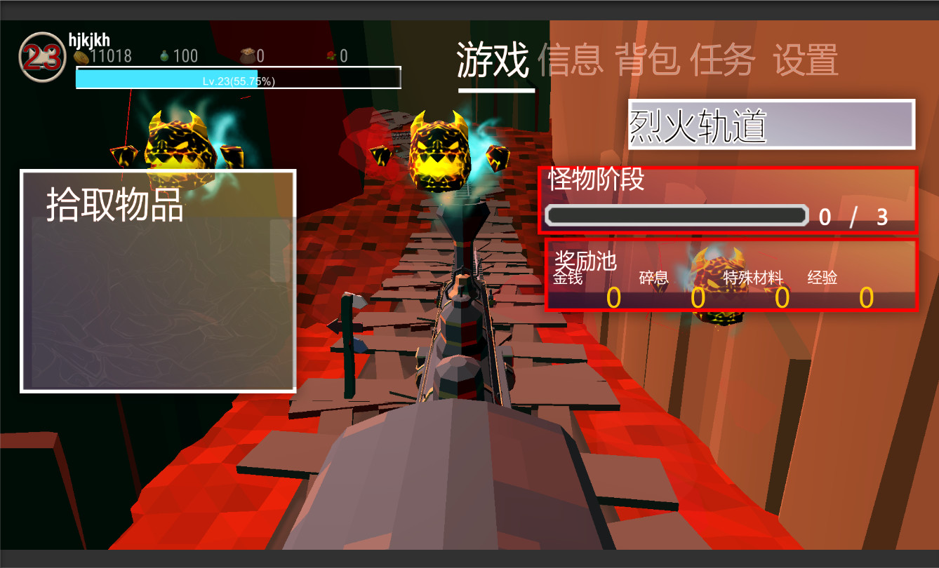圣山ShenShan screenshot 9