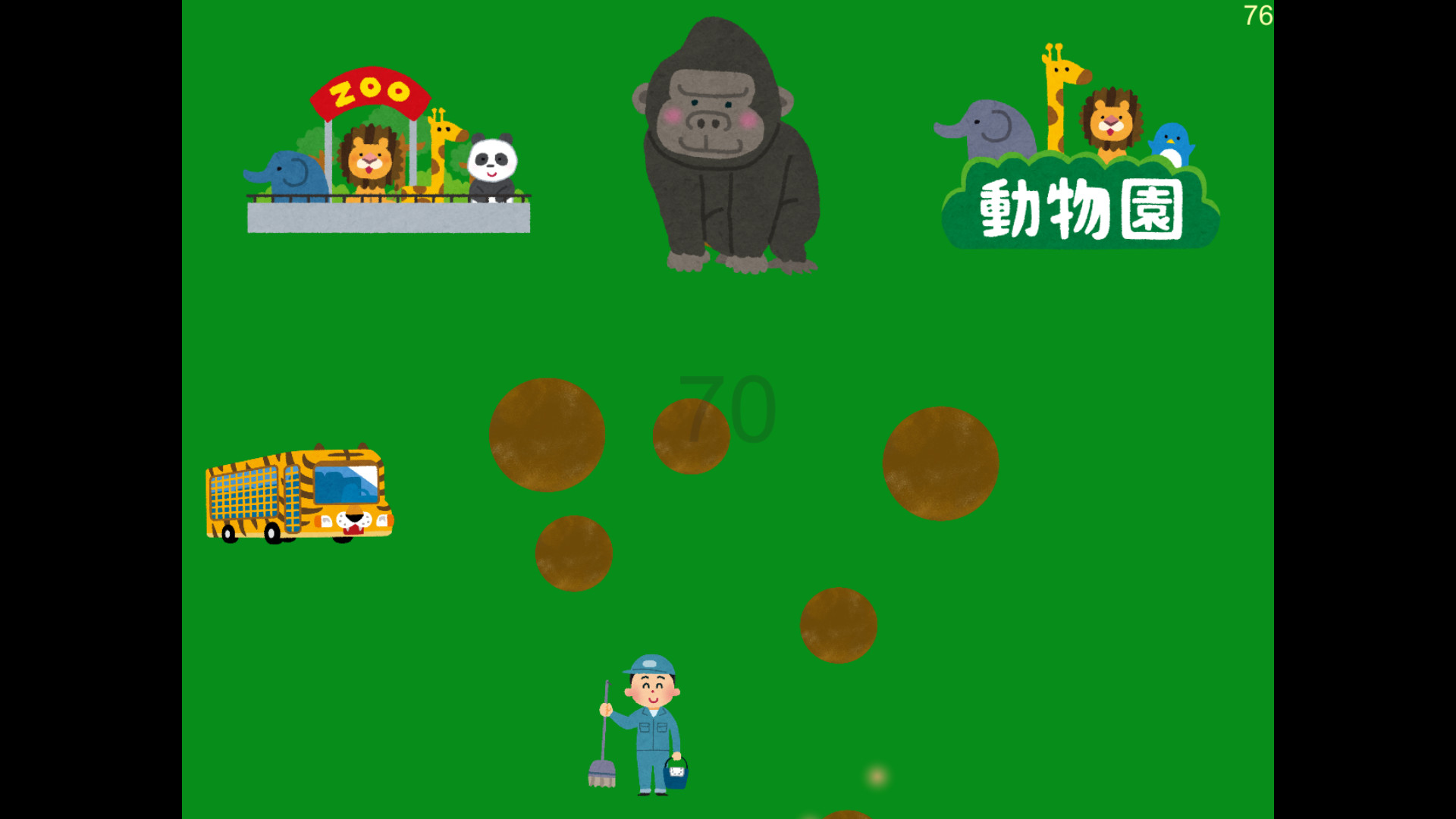Gorilla Unko screenshot 2