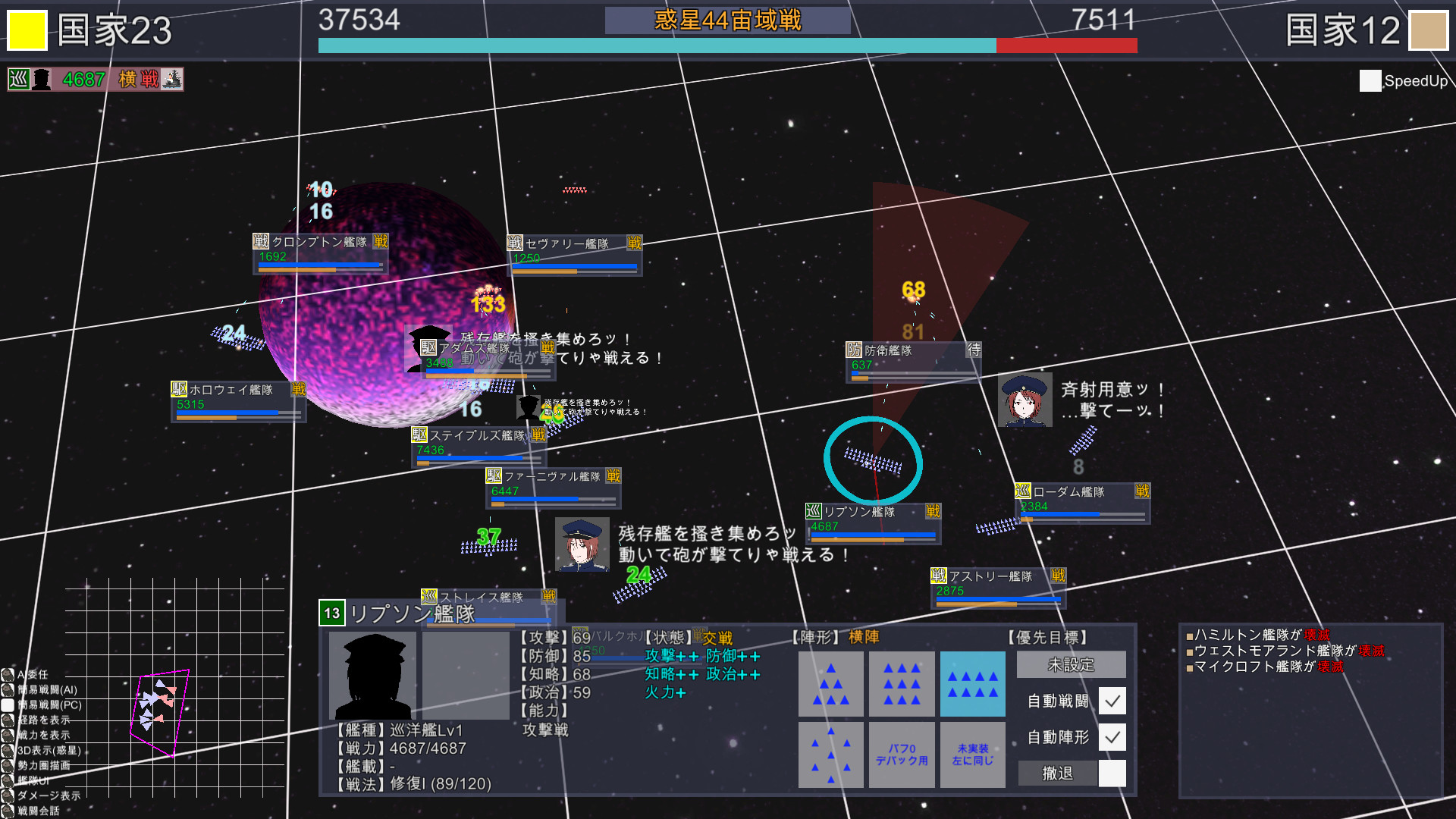 Rasen no Sora screenshot 6