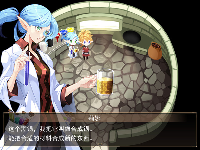 亚利利亚的精灵们 ALILIA screenshot 10