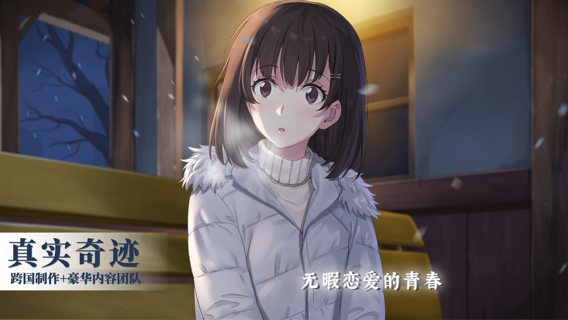 泡沫冬景on Steam