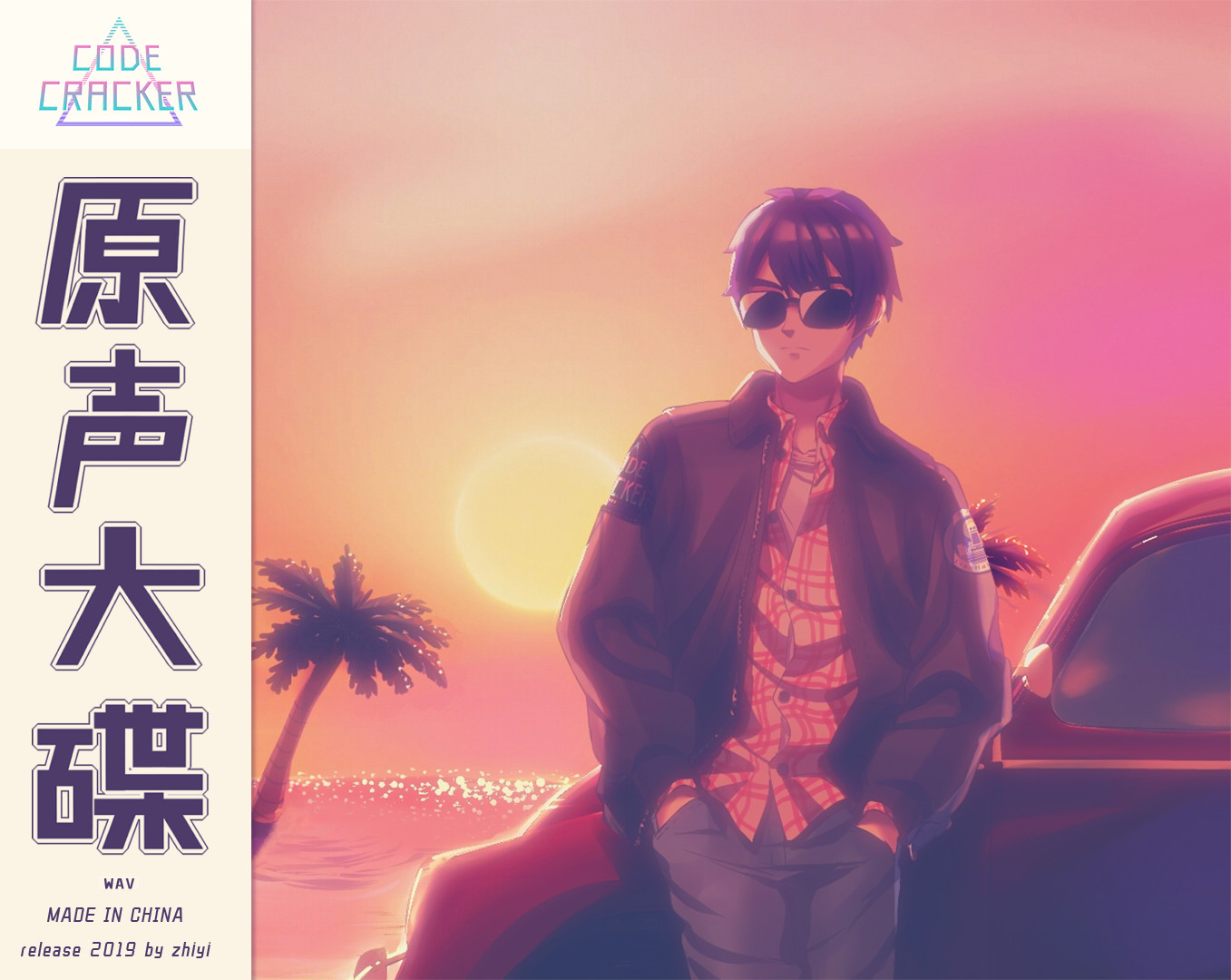 CODE CRACKER 原声大碟 screenshot 1