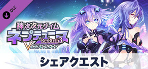 Steam DLCページ：Hyperdimension Neptunia Re;Birth3 V Generation