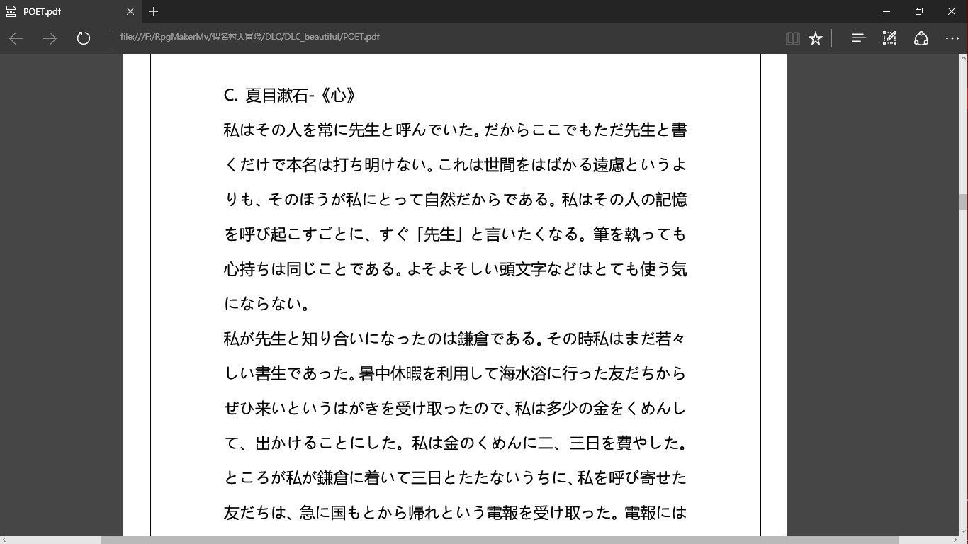 DLC_ Beautiful Words screenshot 2
