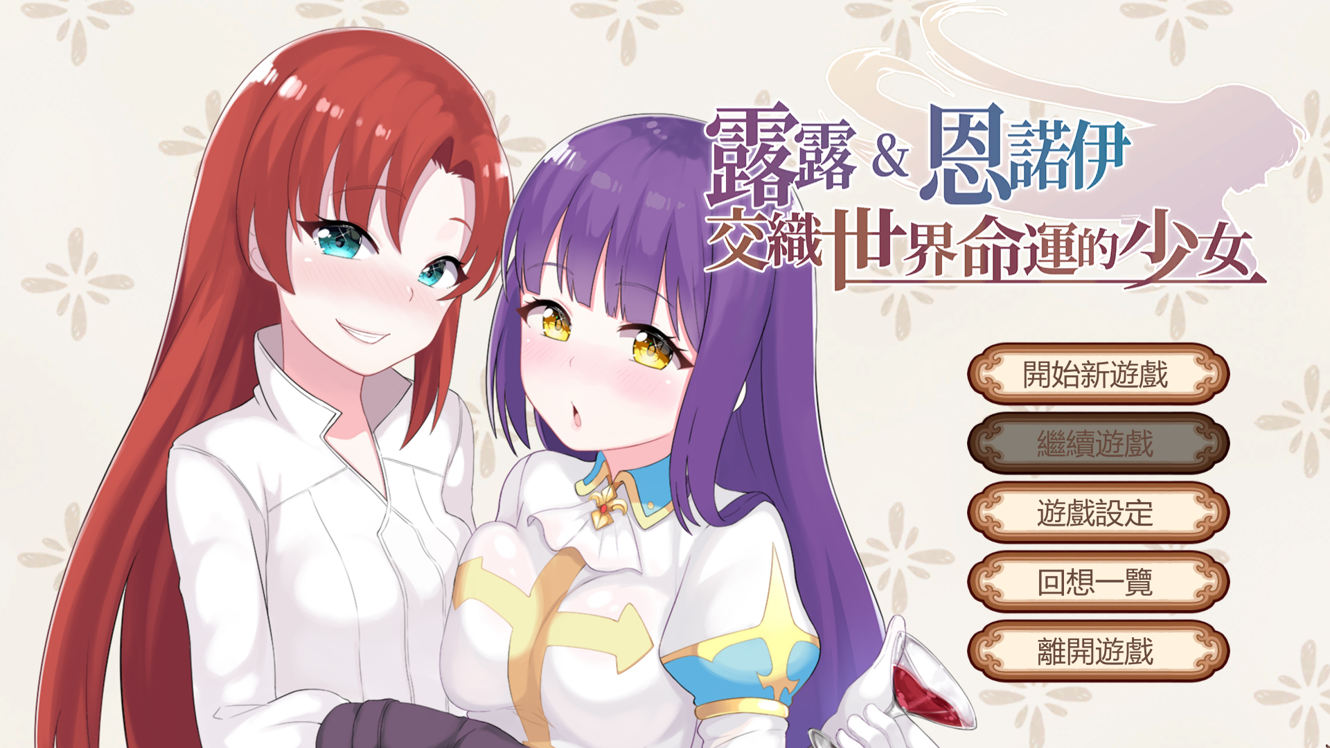 Lulu & Ennoi - Sacred Suit Girls screenshot 2