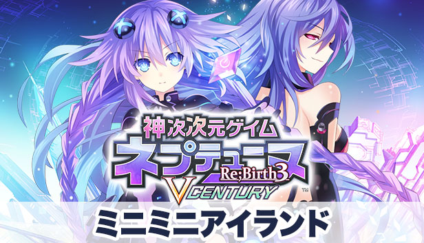 Steamで45% OFF：神次次元ゲイム ネプテューヌRe;Birth3 V CENTURY