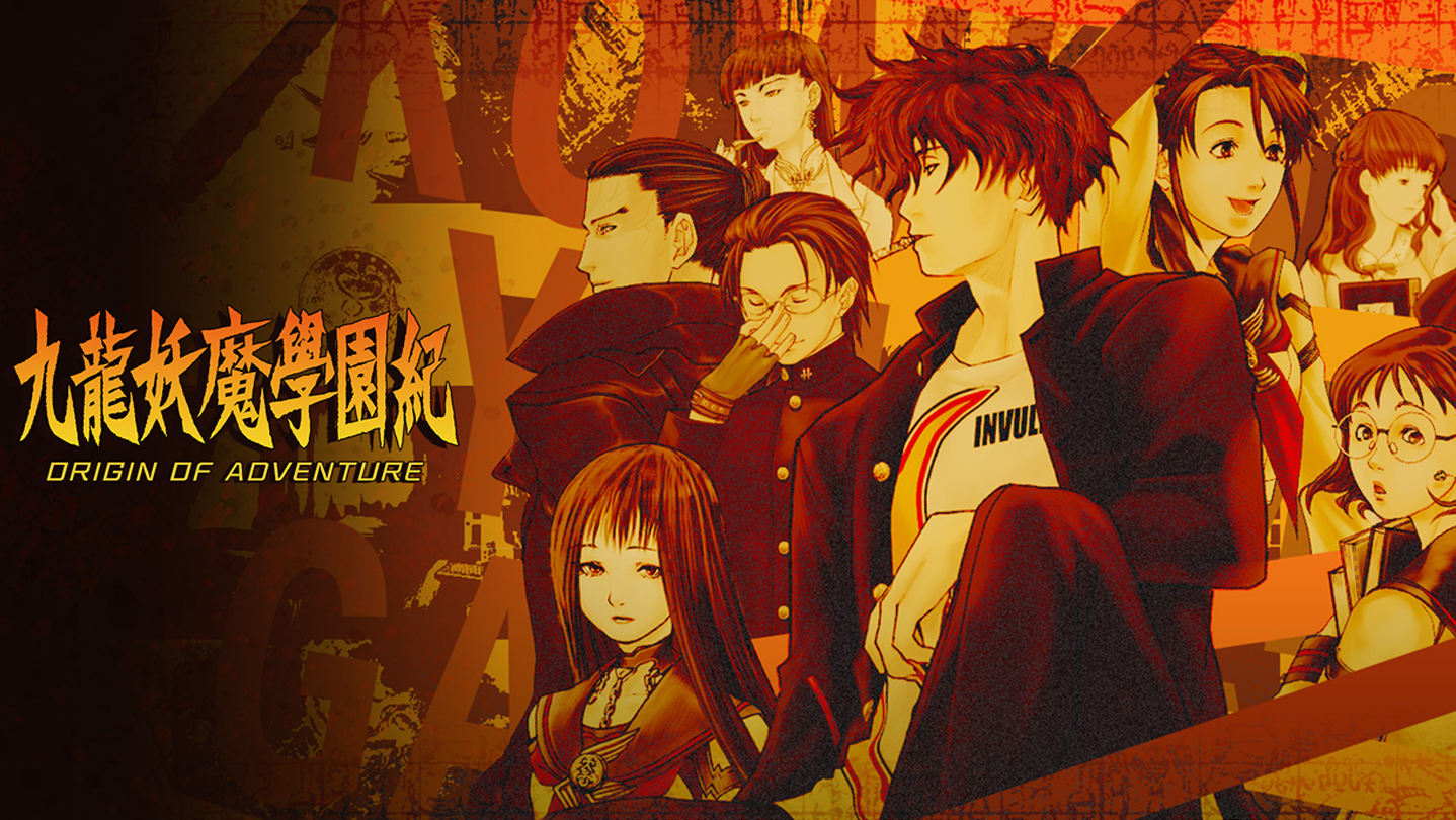 レア　九龍妖魔學園紀 QRON ようは学園紀 page_bg_raw.jpg?t=1668042269