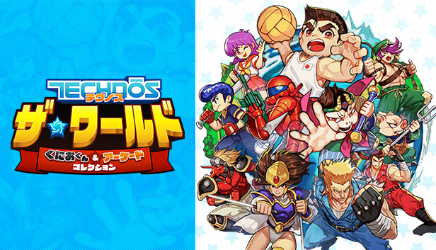 くにおくん ザ・ワールド クラシックス&テクノスザ・ワールド Amazon.co.jp: 【PS4】くにおくん ザ・ワールド クラシックス