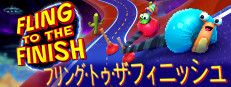 フリング・トゥ・ザ・フィニッシュ Fling to the Finish