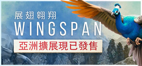 Wingspan