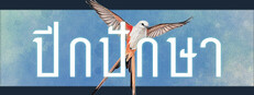 Wingspan