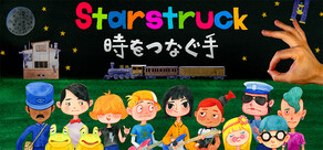 Starstruck 時をつなぐ手