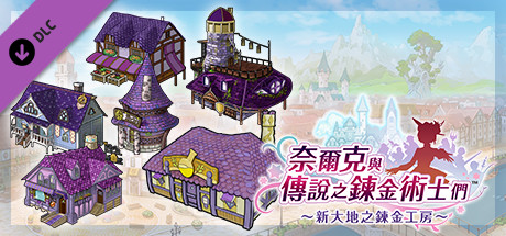 Nelke & the LA: Facility Pack: Mysterious