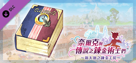 Nelke & the LA: Extra Story