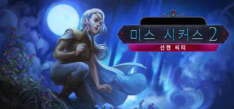 The Myth Seekers 2: The Sunken City