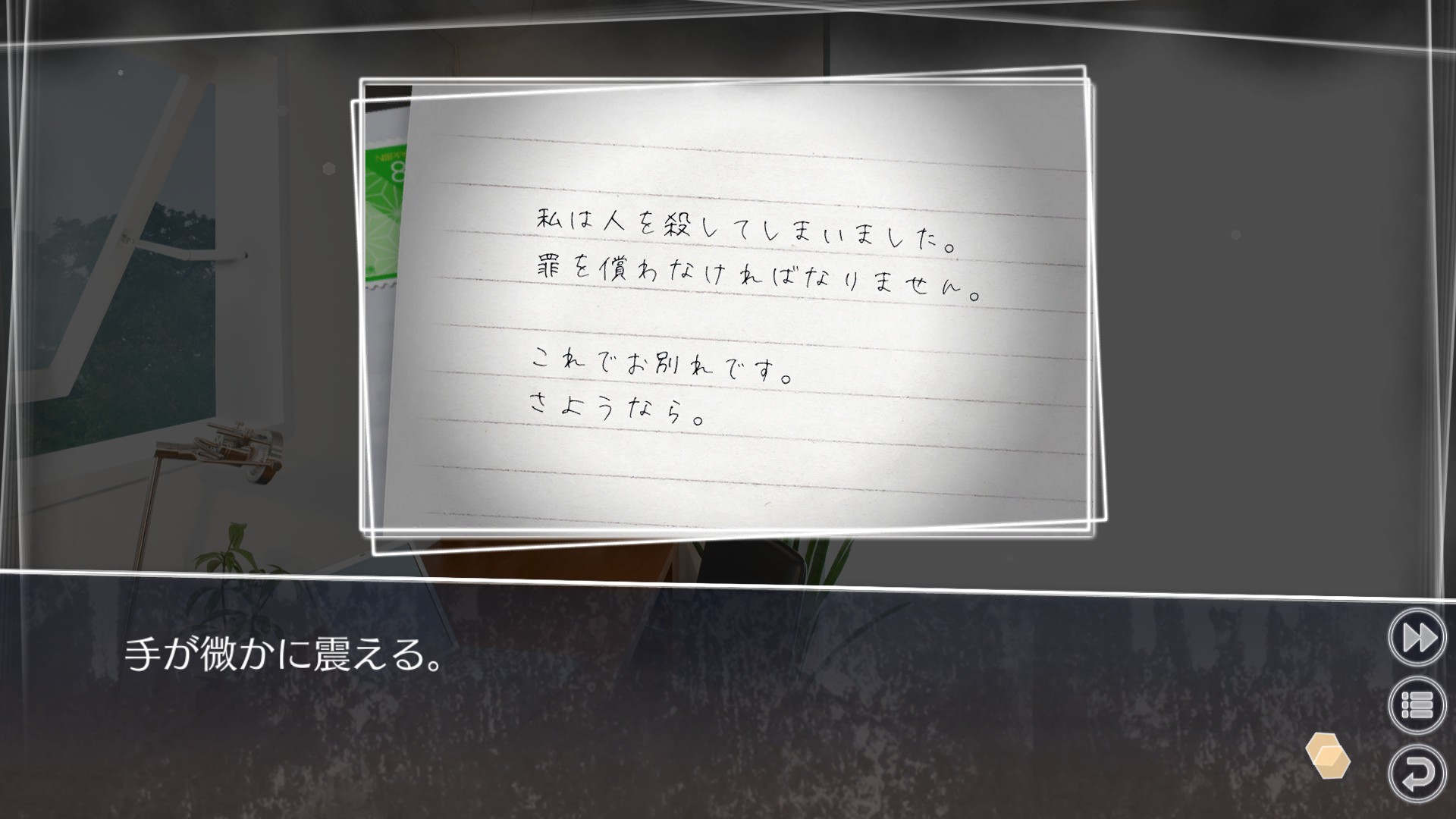 Root Letter Last Answer screenshot 1