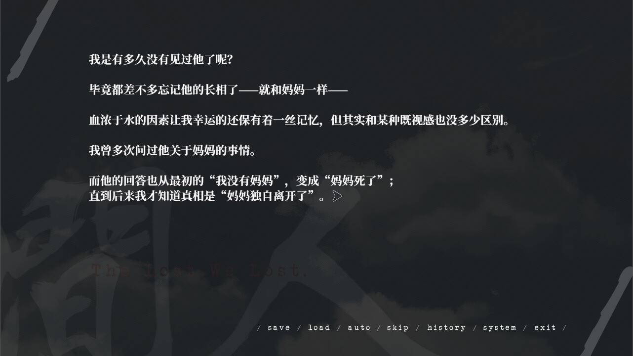 人间 The Lost We Lost screenshot 3